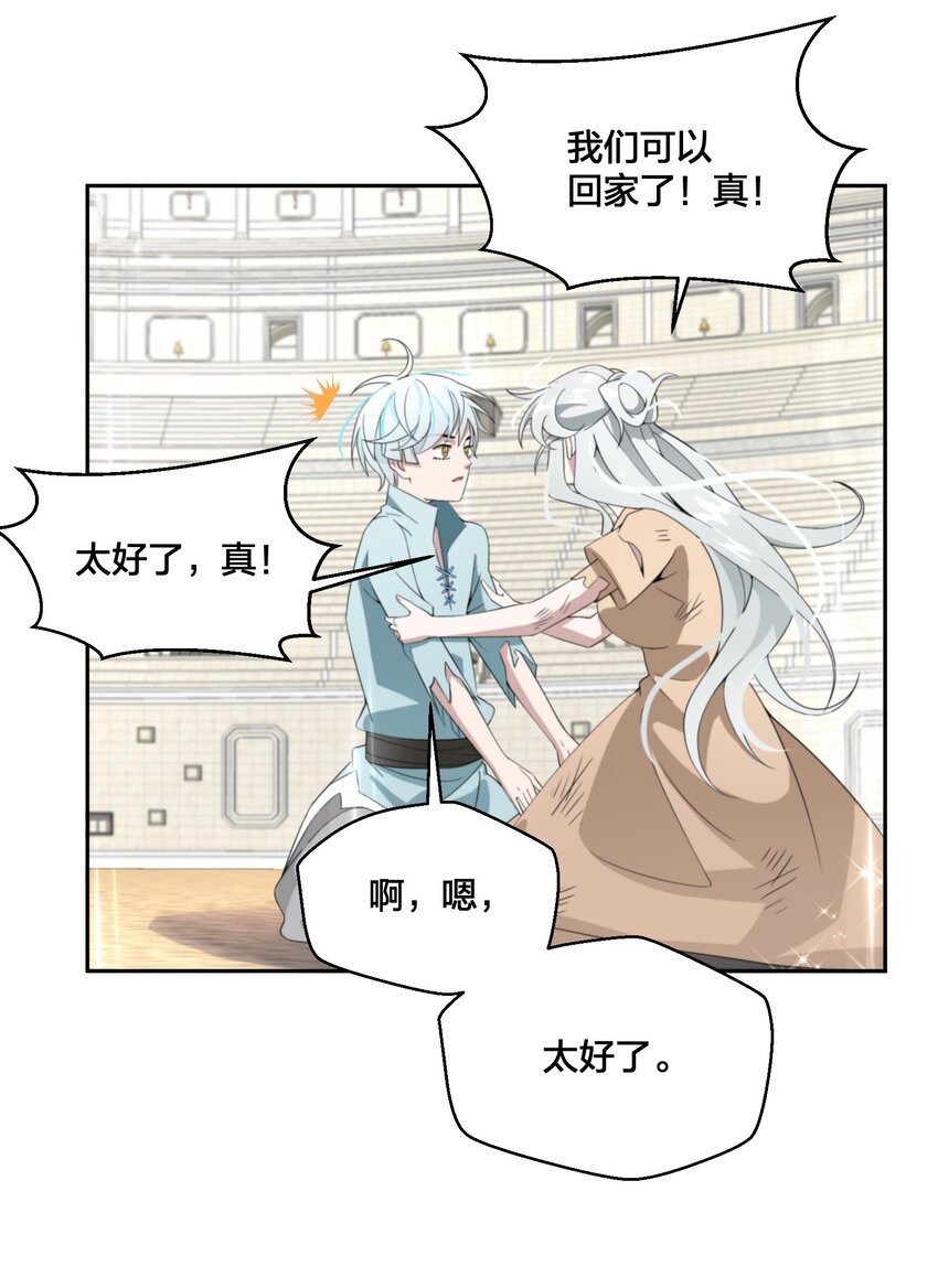 《公主的一百种殉国方式》09 公主的剧院 第15页