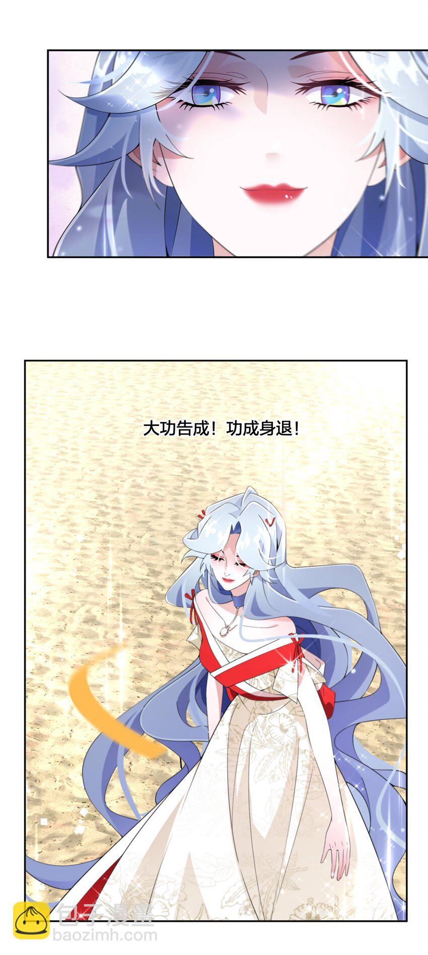 《公主的一百种殉国方式》09 公主的剧院 第16页