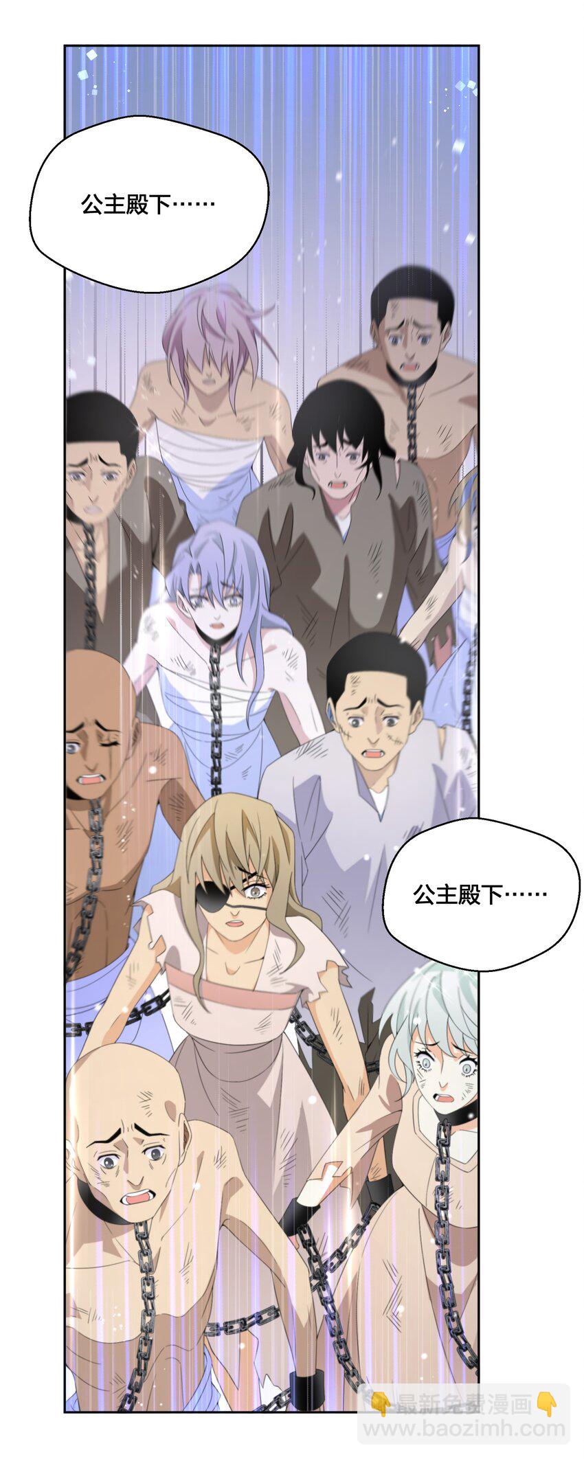 《公主的一百种殉国方式》09 公主的剧院 第18页