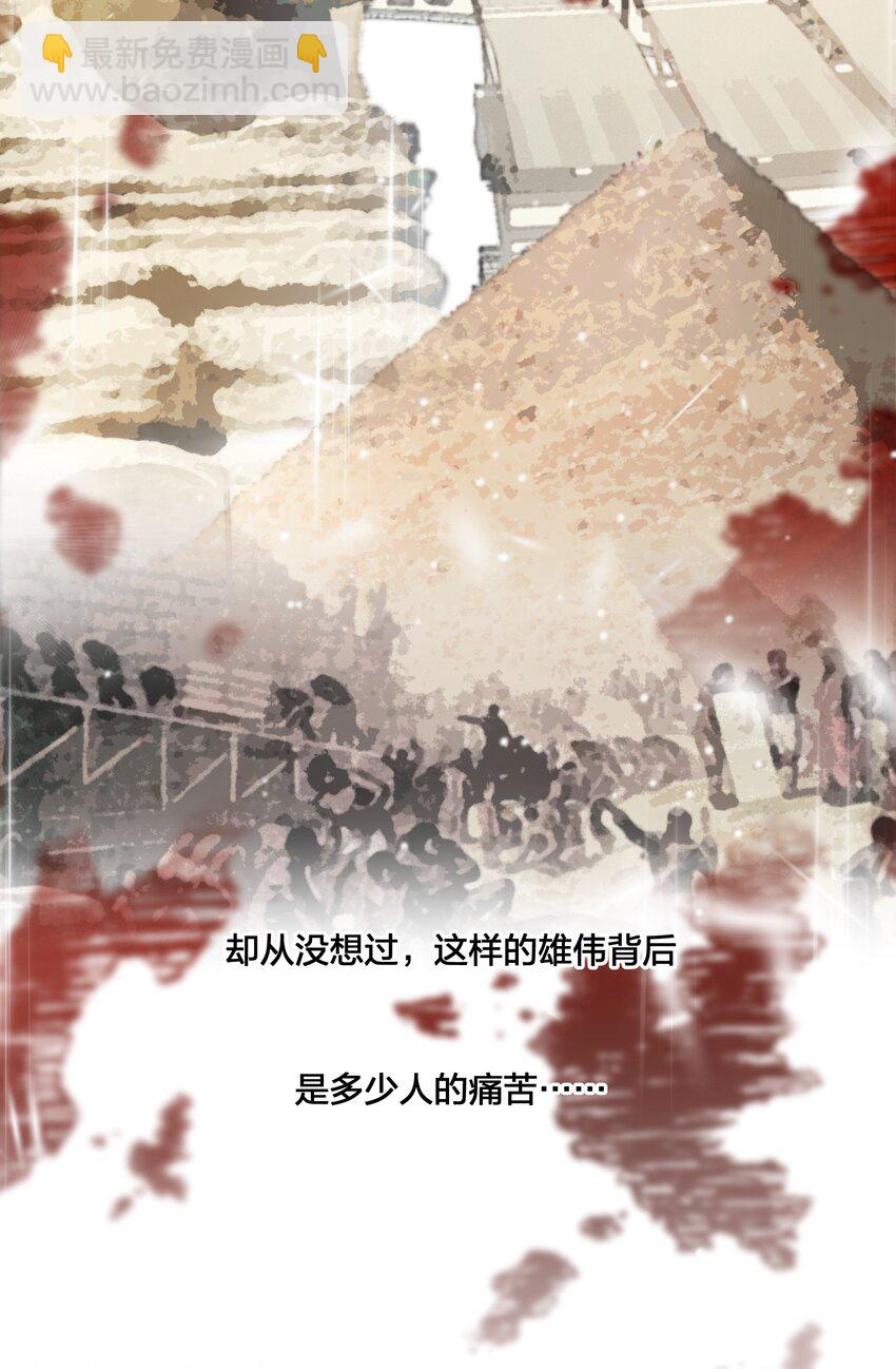 《公主的一百种殉国方式》09 公主的剧院 第25页