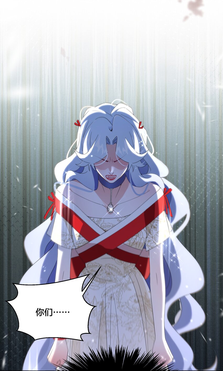《公主的一百种殉国方式》09 公主的剧院 第26页