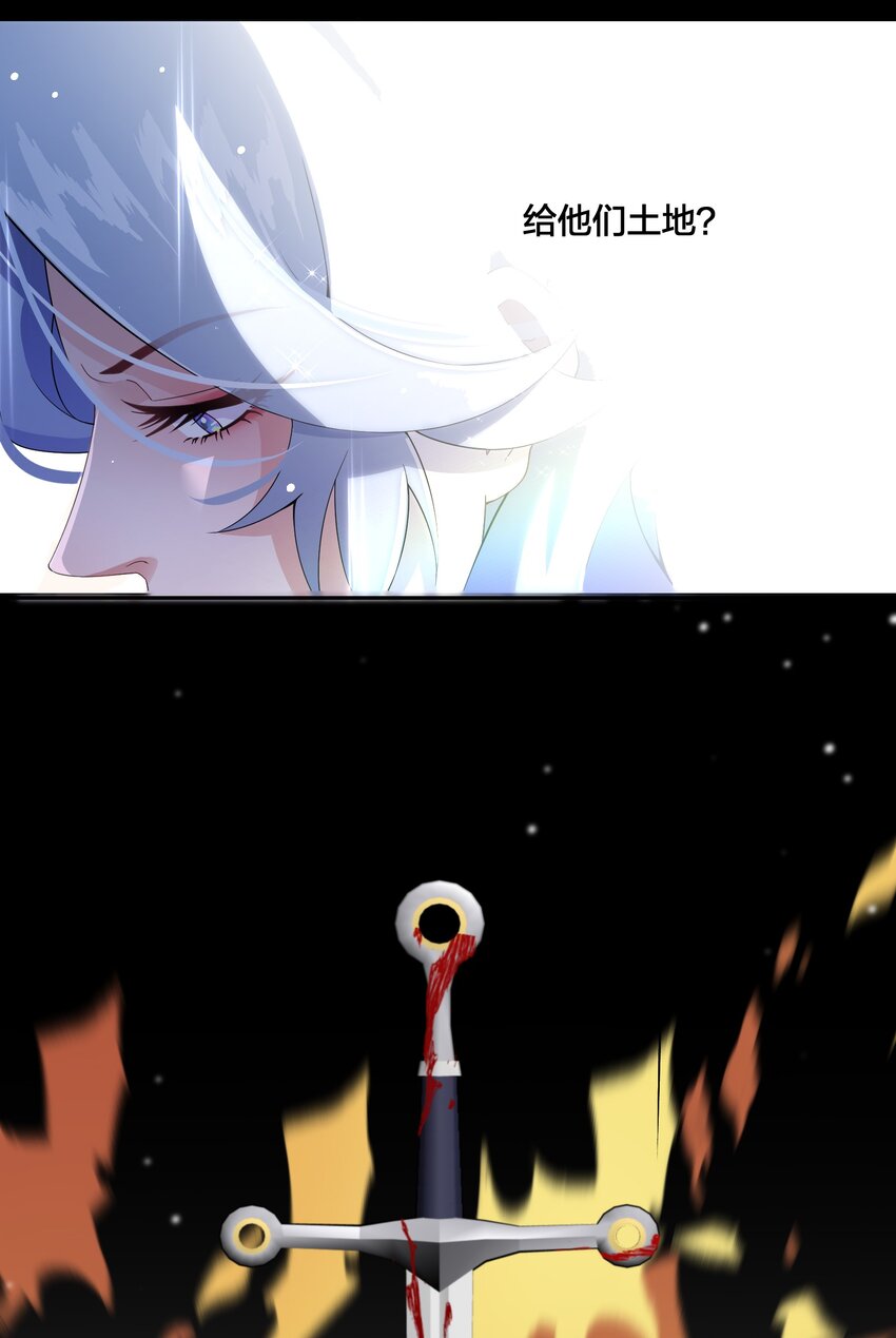 《公主的一百种殉国方式》09 公主的剧院 第30页