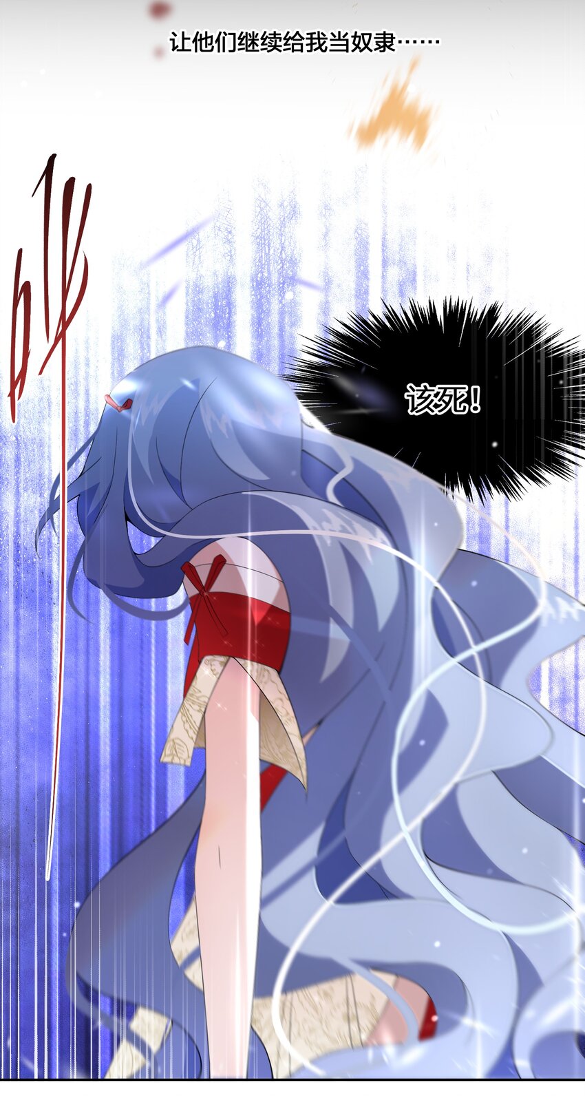 《公主的一百种殉国方式》09 公主的剧院 第33页