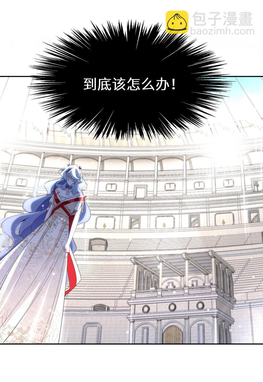 《公主的一百种殉国方式》09 公主的剧院 第34页