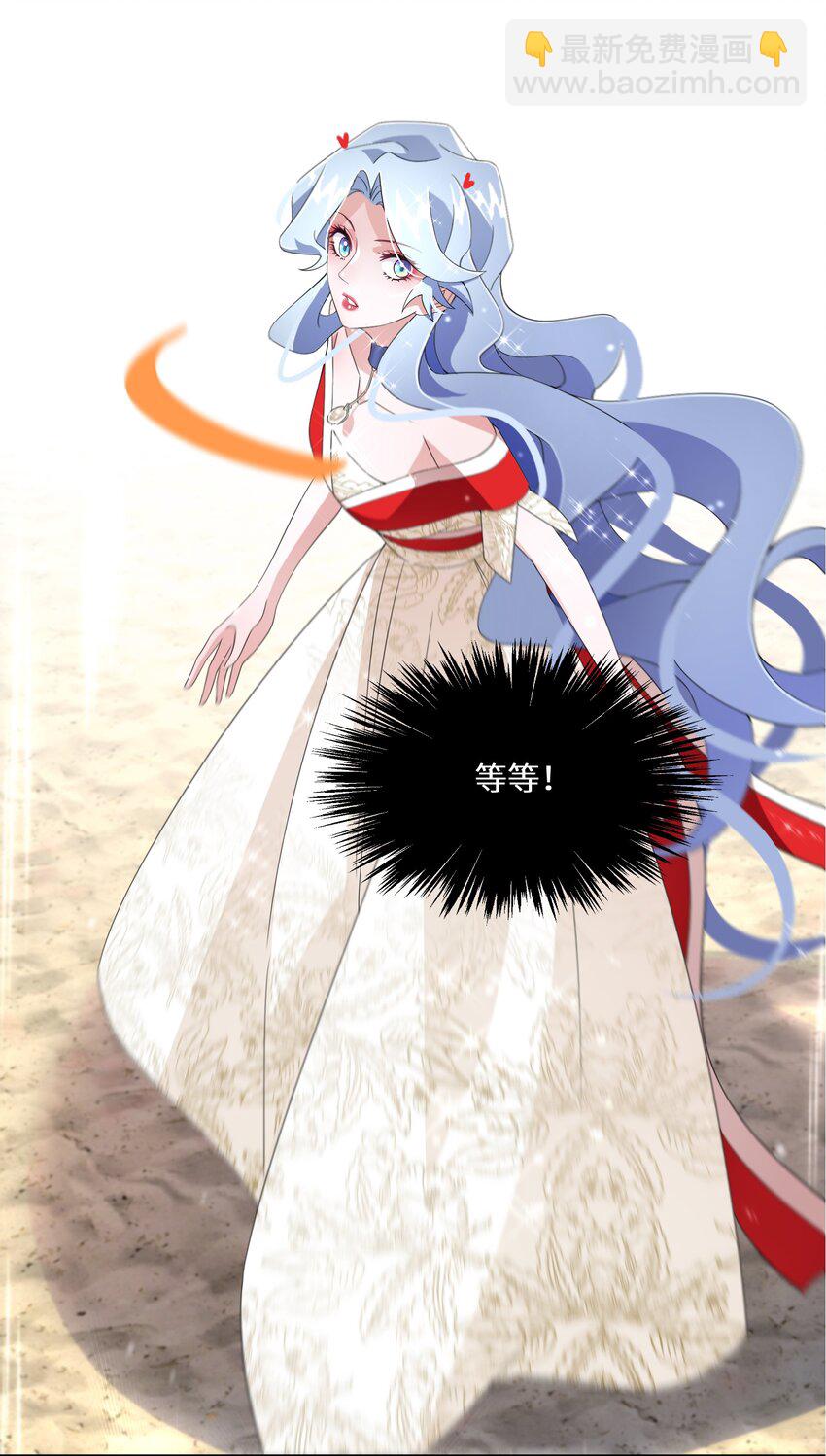《公主的一百种殉国方式》09 公主的剧院 第35页