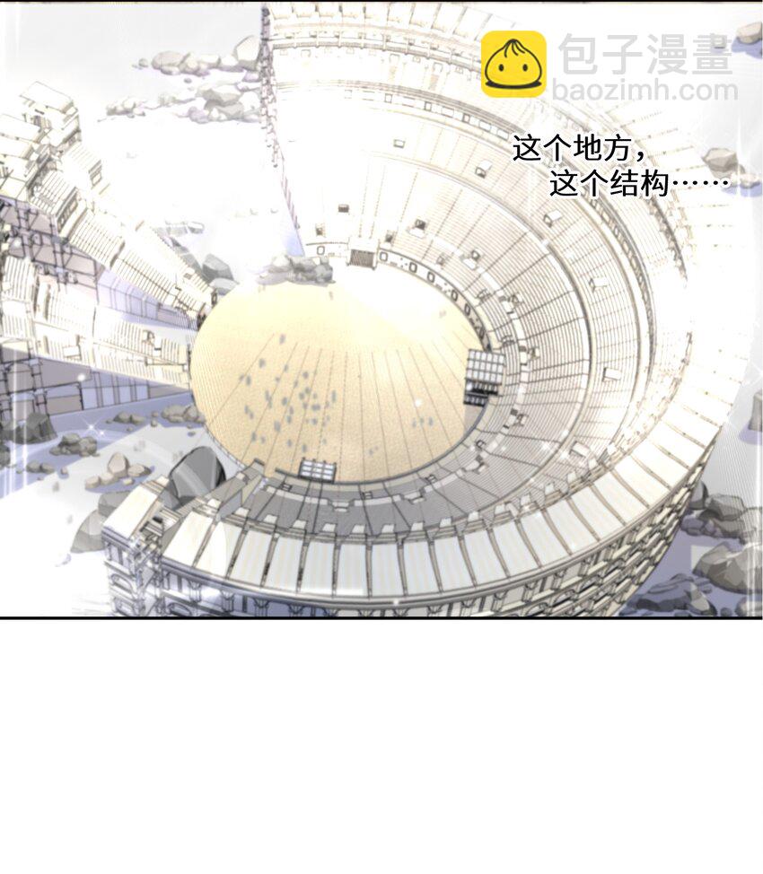 《公主的一百种殉国方式》09 公主的剧院 第36页