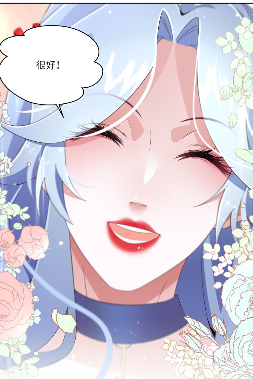 《公主的一百种殉国方式》09 公主的剧院 第38页