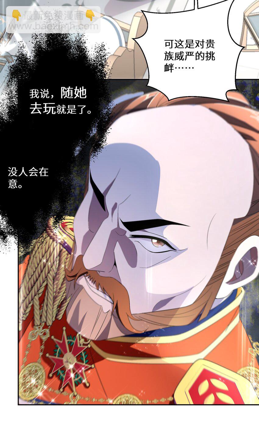 《公主的一百种殉国方式》09 公主的剧院 第43页