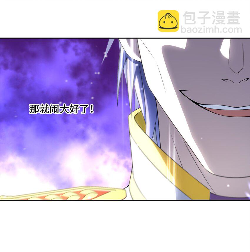 《公主的一百种殉国方式》09 公主的剧院 第46页