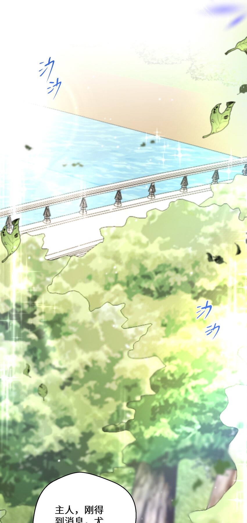 《公主的一百种殉国方式》09 公主的剧院 第48页