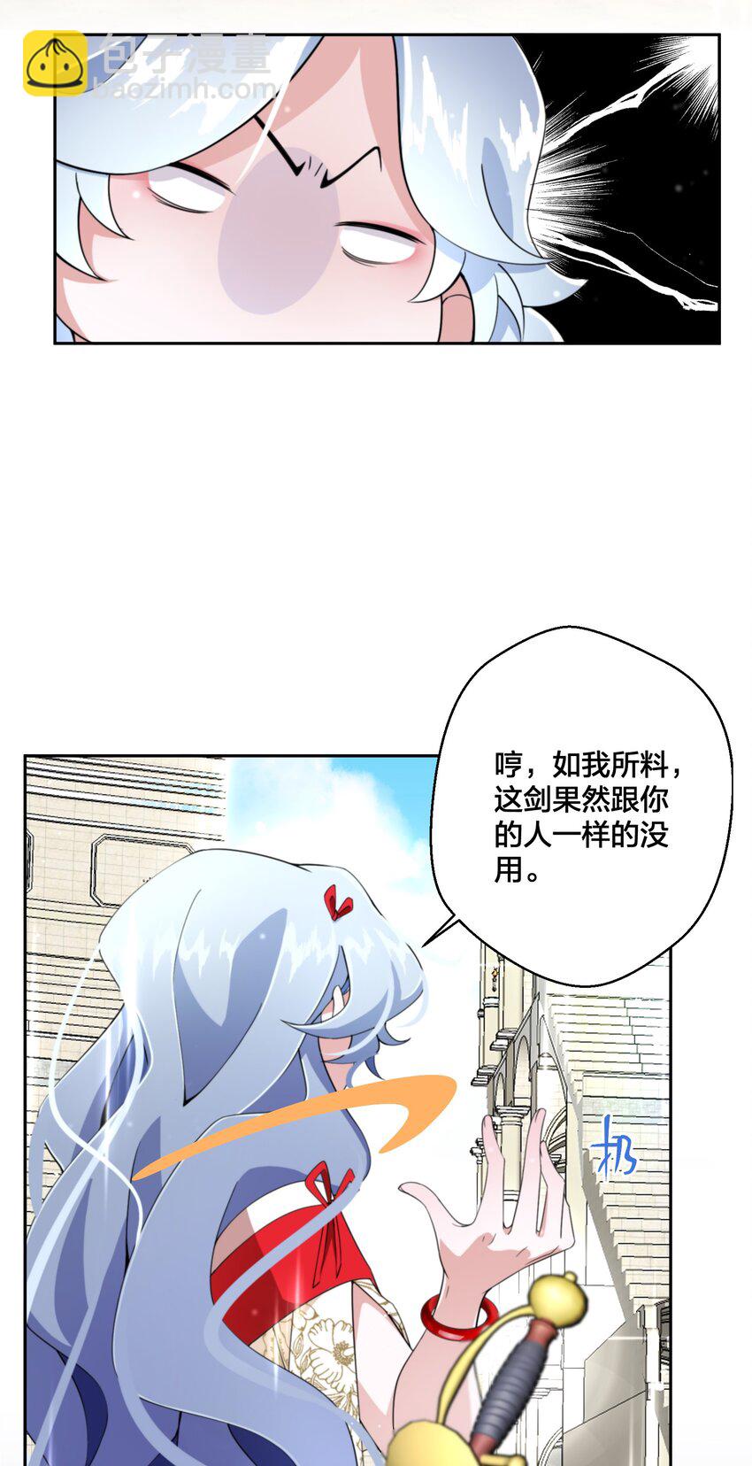 《公主的一百种殉国方式》09 公主的剧院 第6页