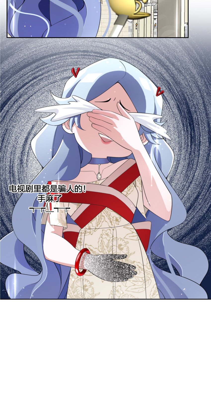 《公主的一百种殉国方式》09 公主的剧院 第7页