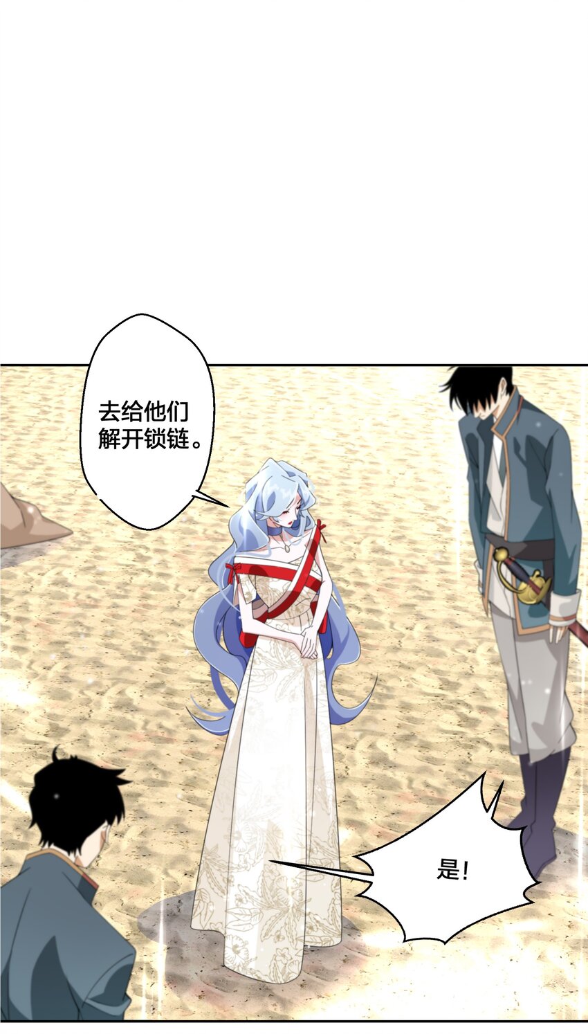 《公主的一百种殉国方式》09 公主的剧院 第8页