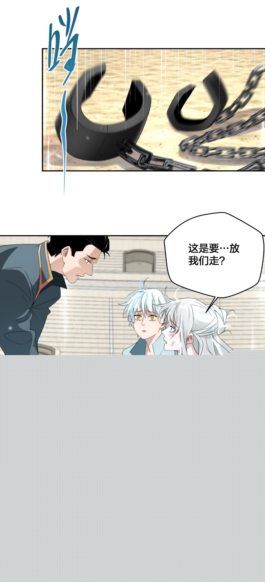 《公主的一百种殉国方式》09 公主的剧院 第9页