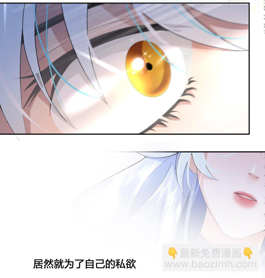 《公主的一百种殉国方式》08 被压迫的人们 第10页