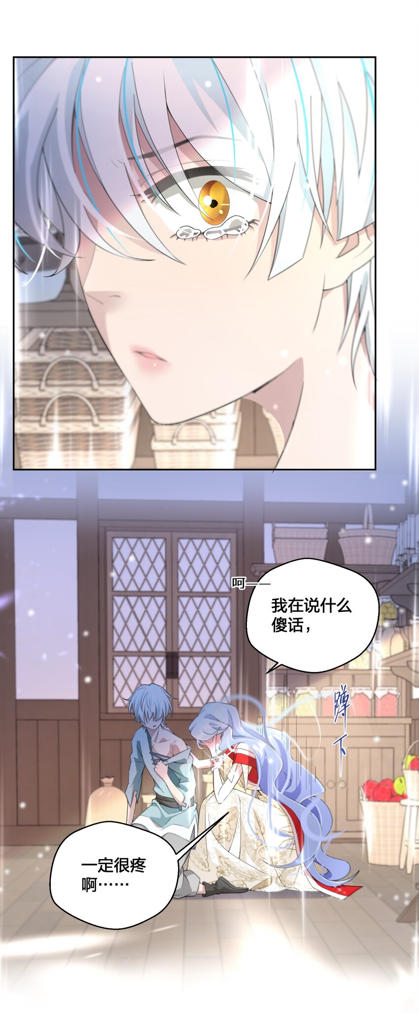 《公主的一百种殉国方式》08 被压迫的人们 第13页
