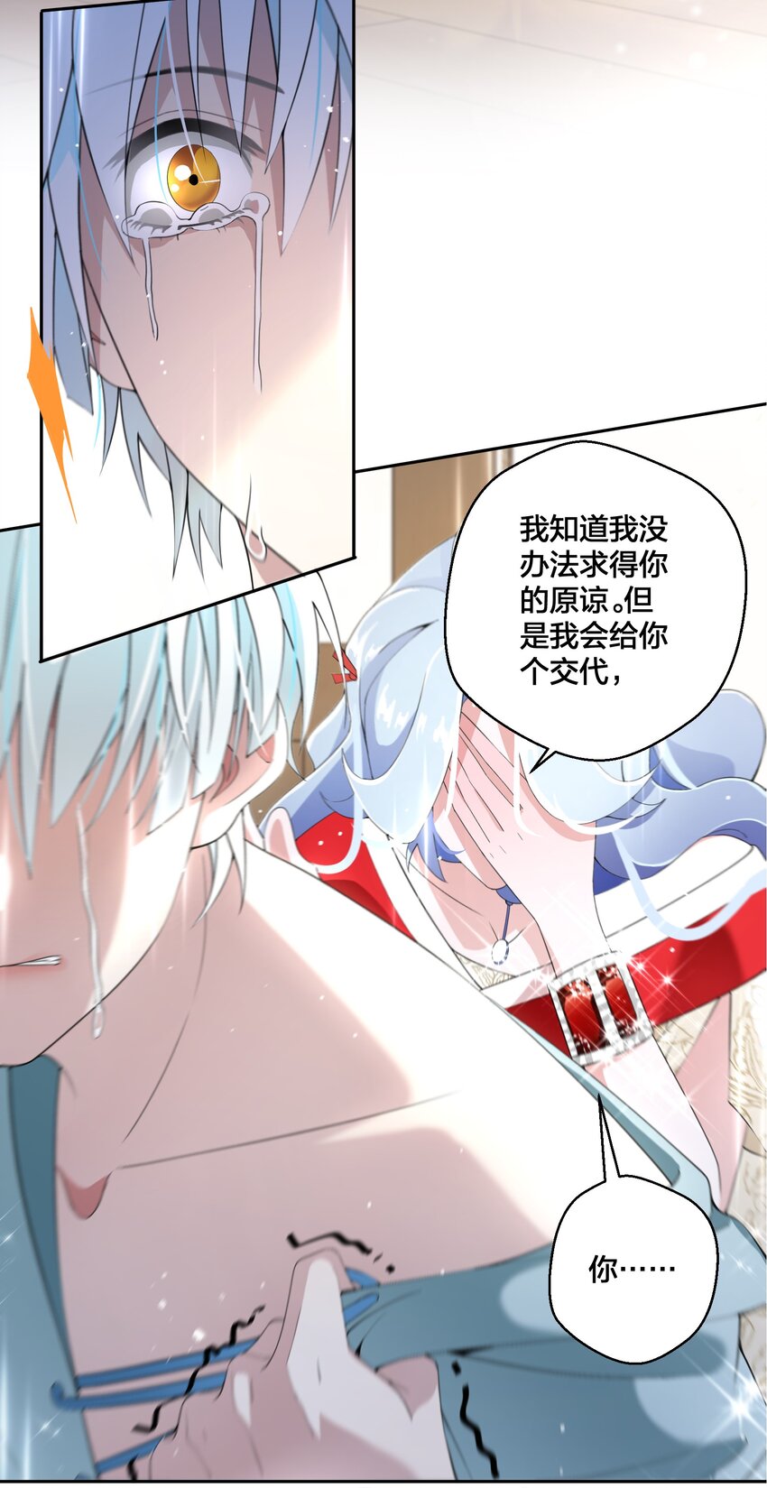 《公主的一百种殉国方式》08 被压迫的人们 第15页
