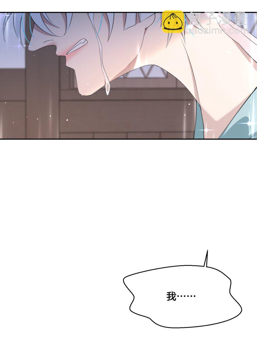 《公主的一百种殉国方式》08 被压迫的人们 第17页
