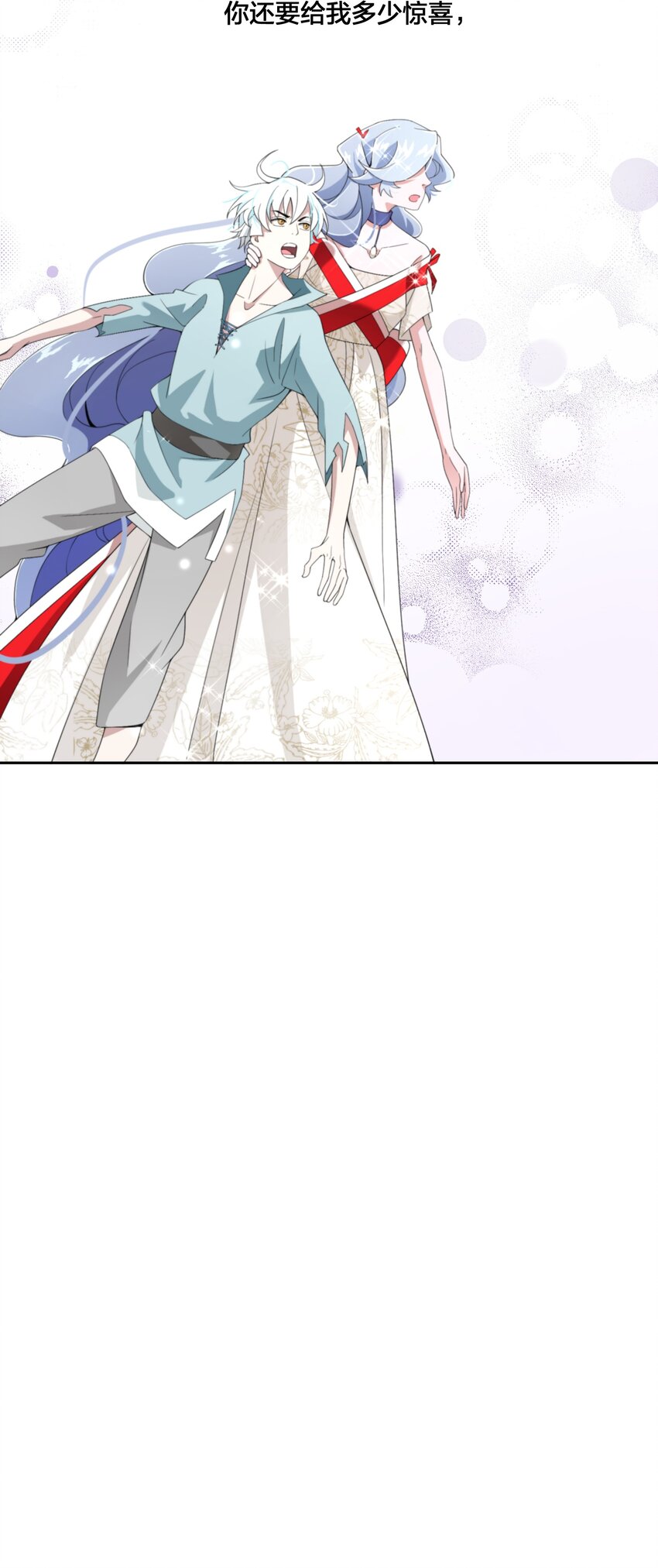 《公主的一百种殉国方式》08 被压迫的人们 第23页