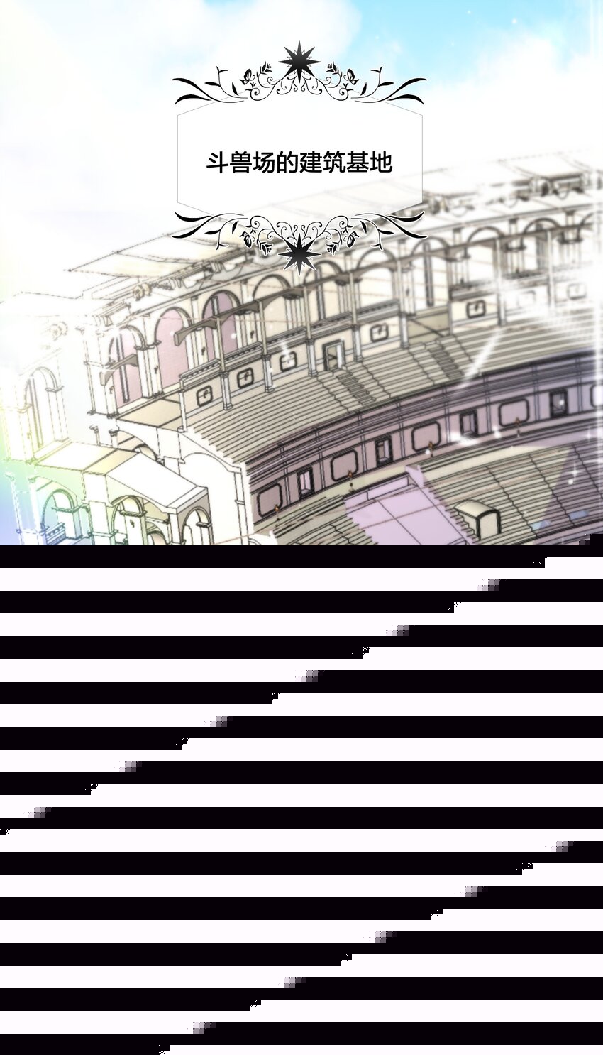 《公主的一百种殉国方式》08 被压迫的人们 第25页