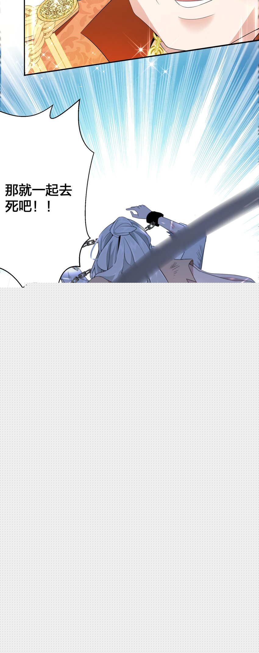 《公主的一百种殉国方式》08 被压迫的人们 第29页