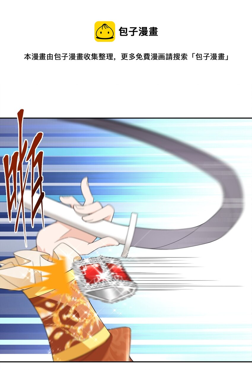 《公主的一百种殉国方式》08 被压迫的人们 第30页