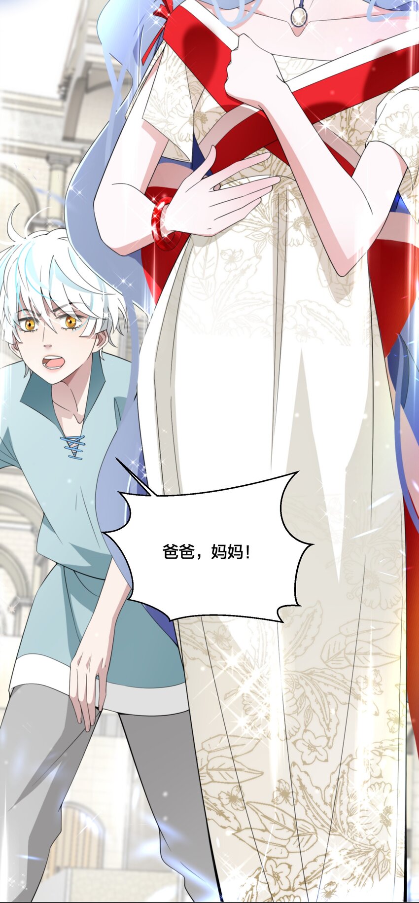 《公主的一百种殉国方式》08 被压迫的人们 第33页