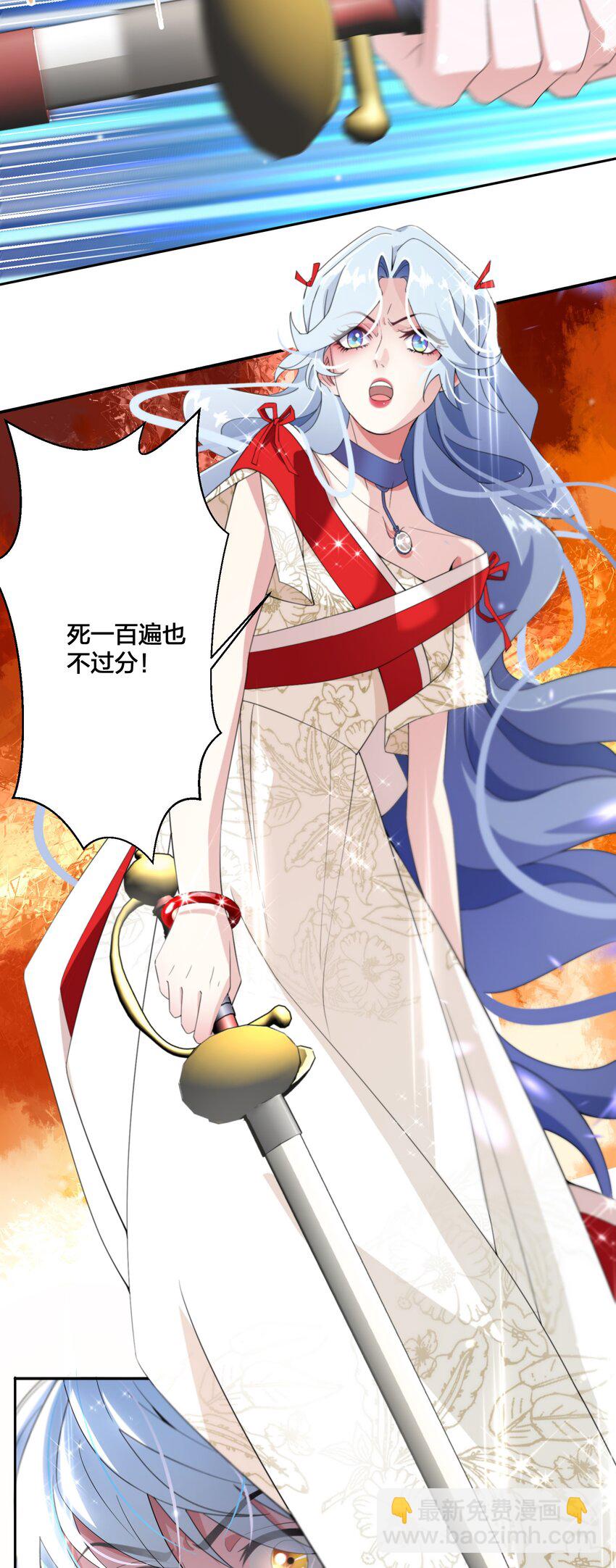 《公主的一百种殉国方式》08 被压迫的人们 第42页
