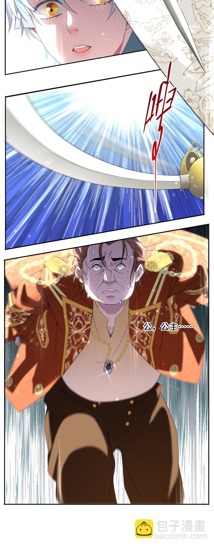 《公主的一百种殉国方式》08 被压迫的人们 第43页