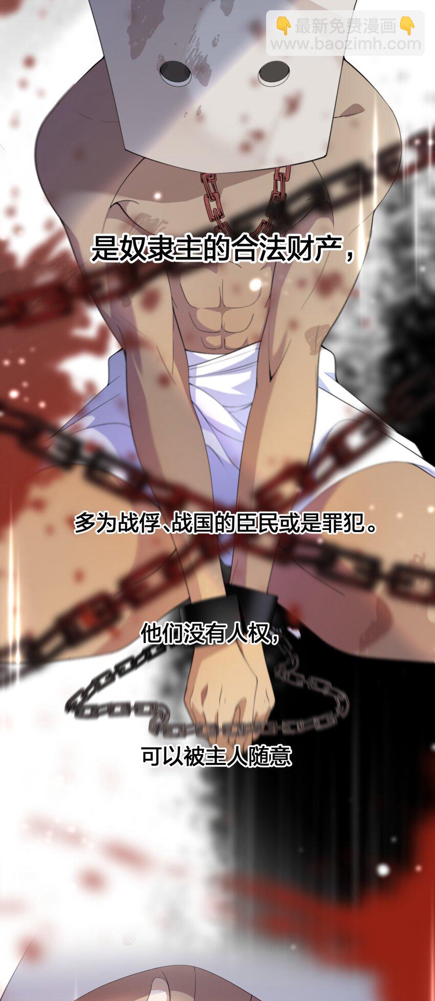 《公主的一百种殉国方式》08 被压迫的人们 第4页