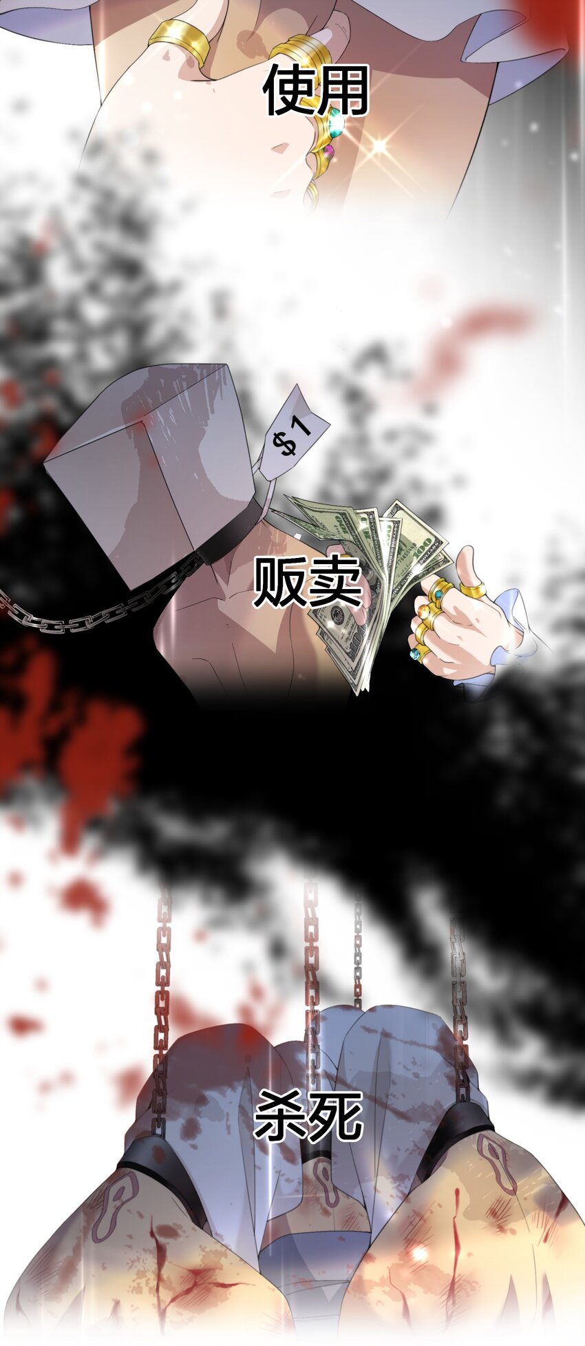 《公主的一百种殉国方式》08 被压迫的人们 第5页