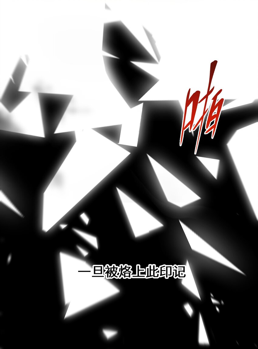 《公主的一百种殉国方式》08 被压迫的人们 第6页