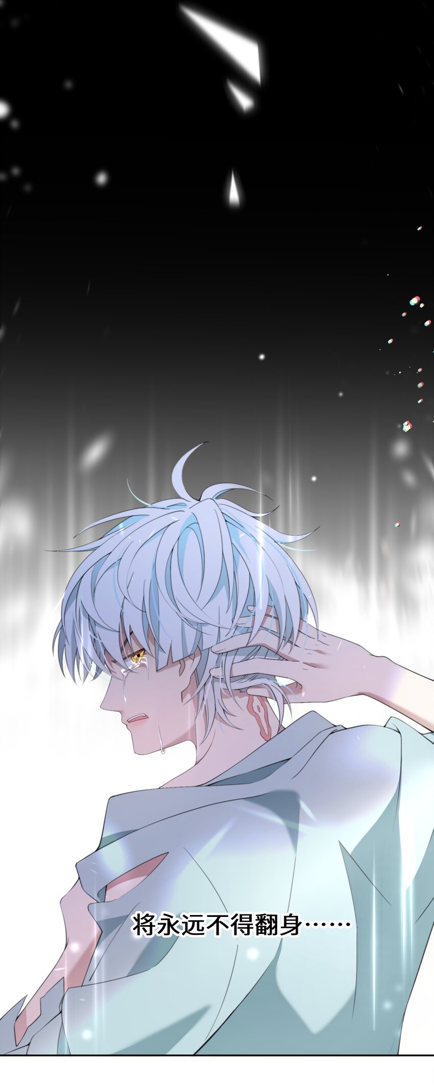 《公主的一百种殉国方式》08 被压迫的人们 第7页