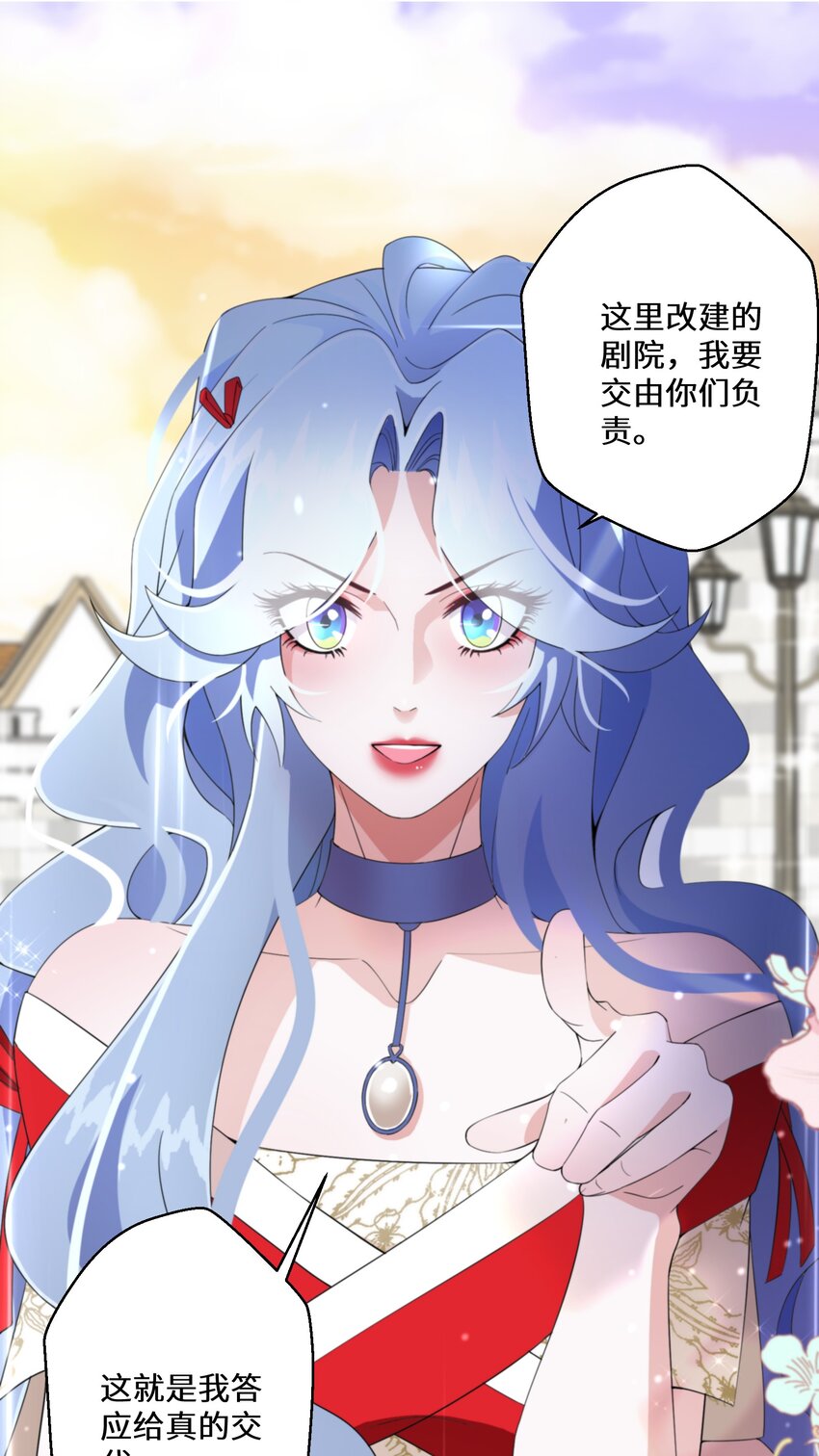《公主的一百种殉国方式》010 报答与守护 第12页