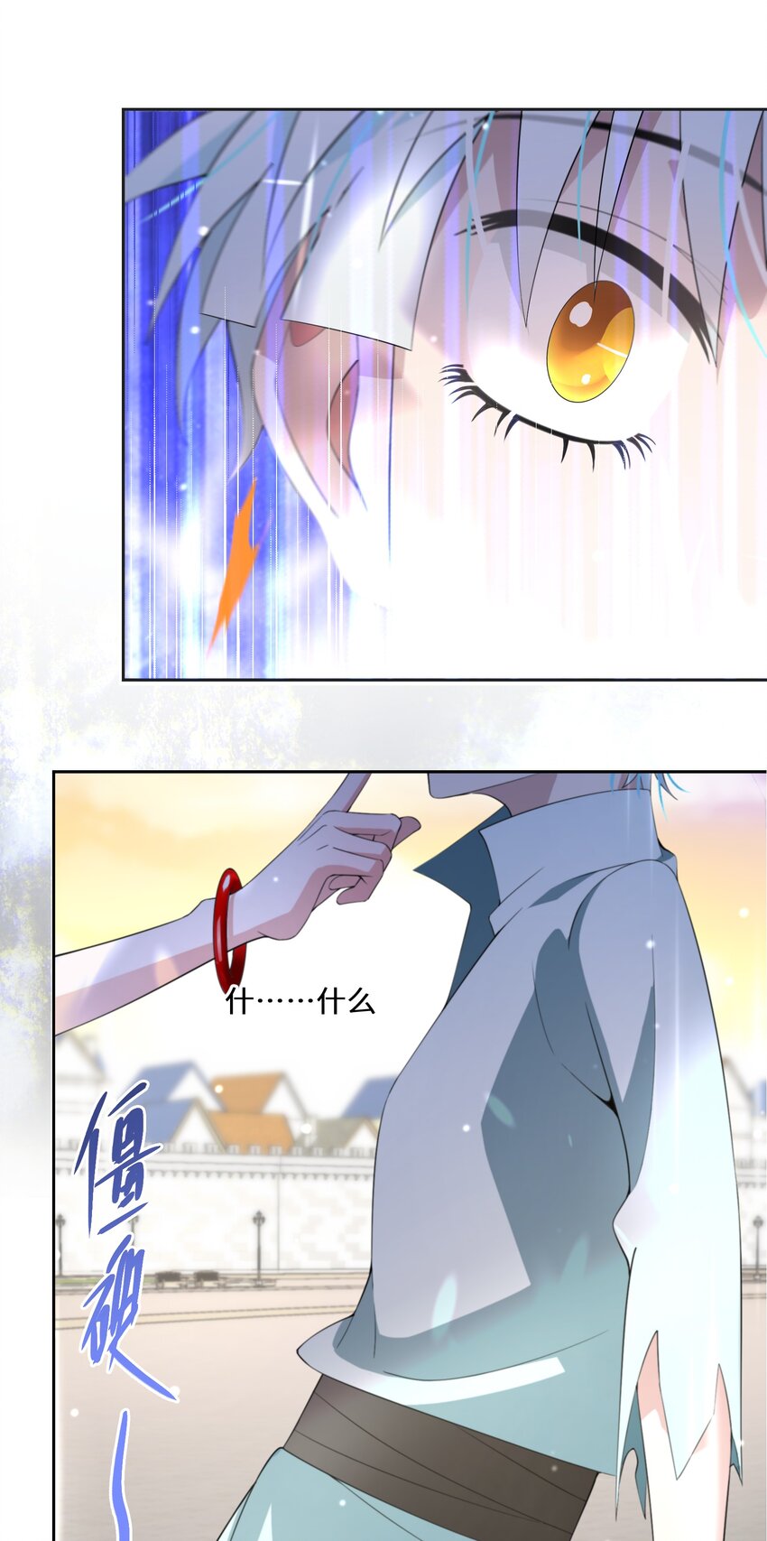 《公主的一百种殉国方式》010 报答与守护 第21页