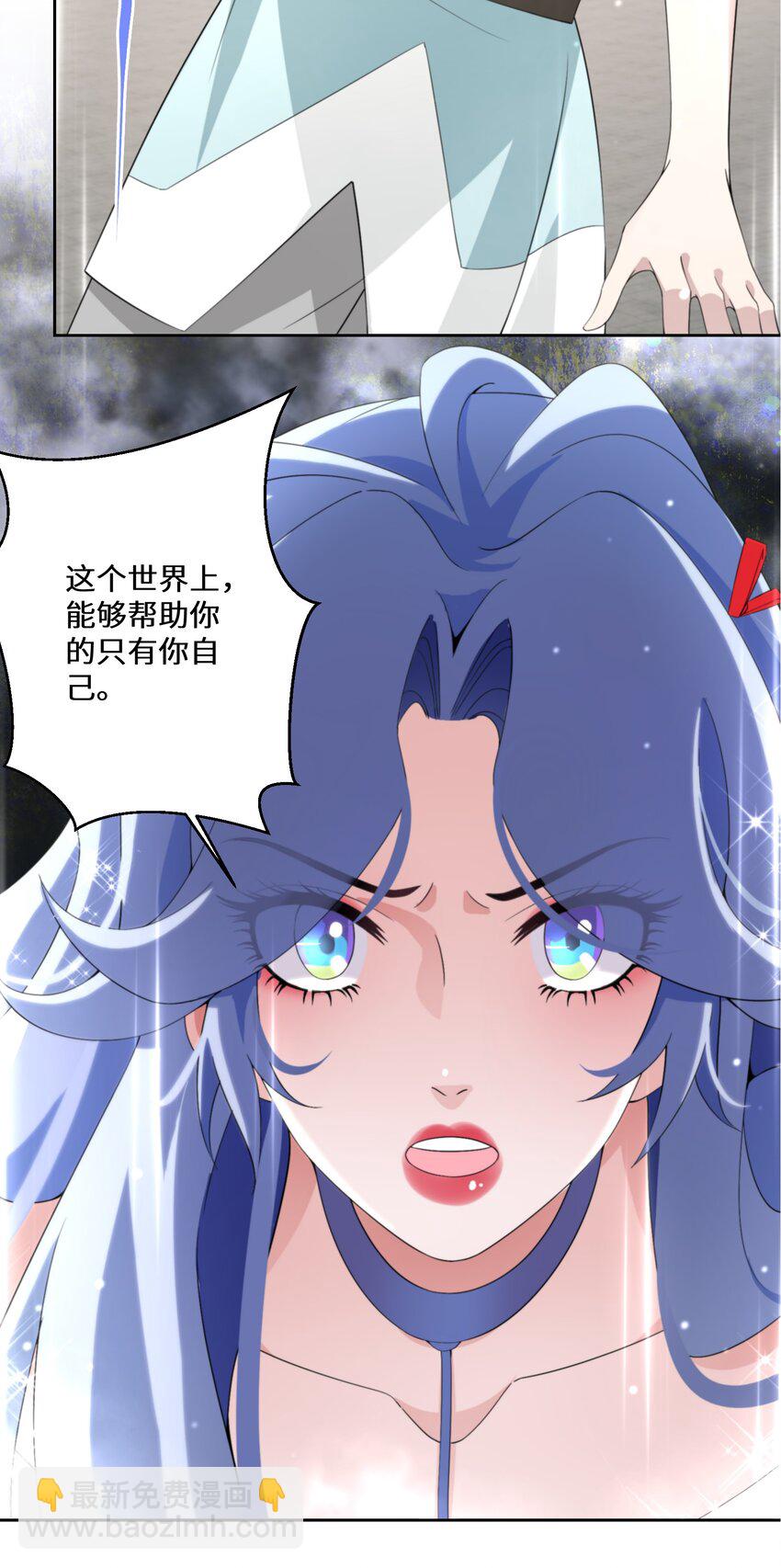 《公主的一百种殉国方式》010 报答与守护 第22页