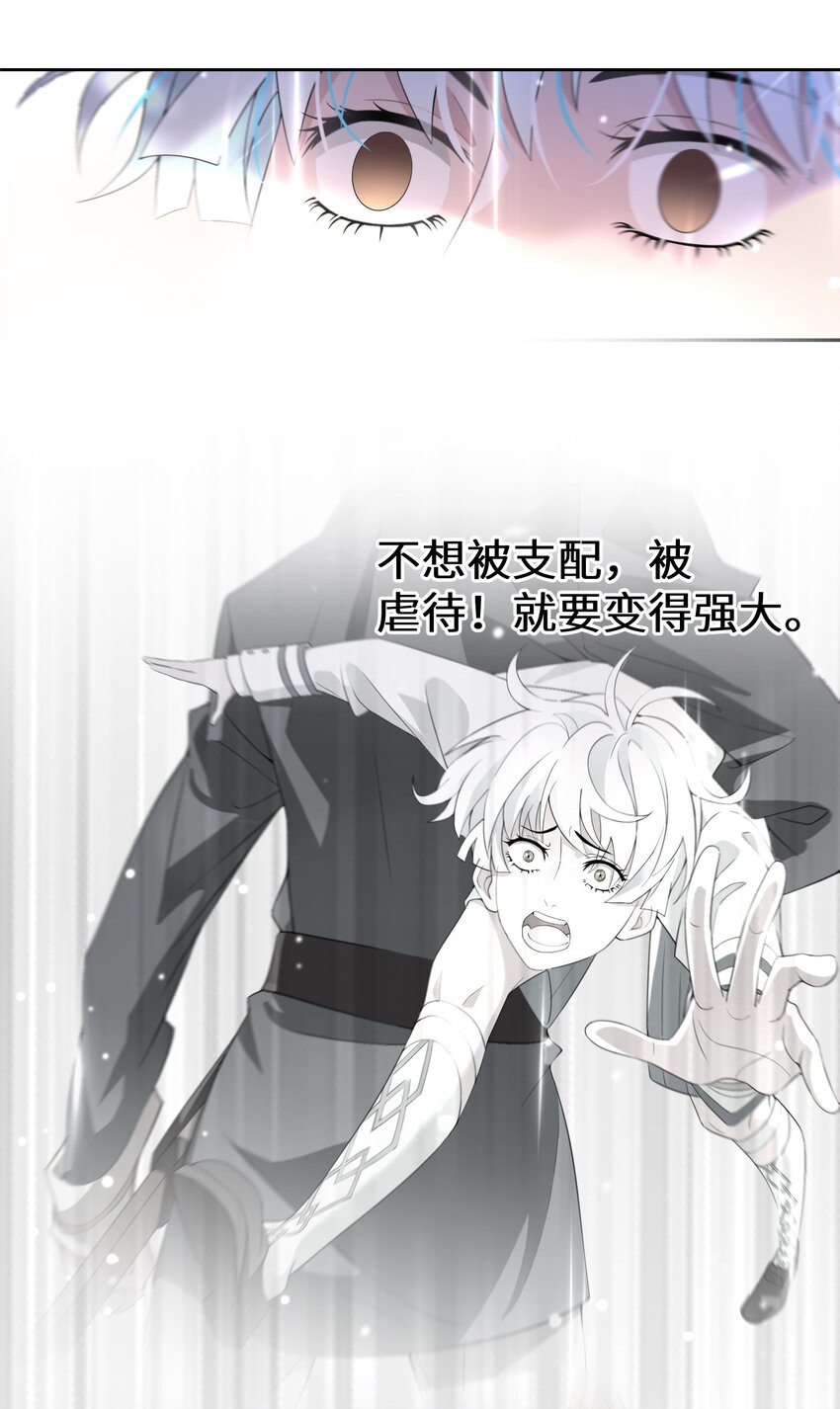 《公主的一百种殉国方式》010 报答与守护 第23页