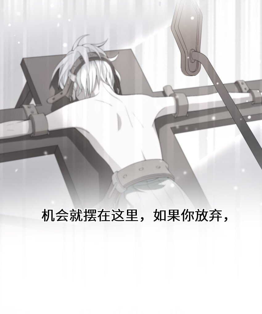 《公主的一百种殉国方式》010 报答与守护 第24页