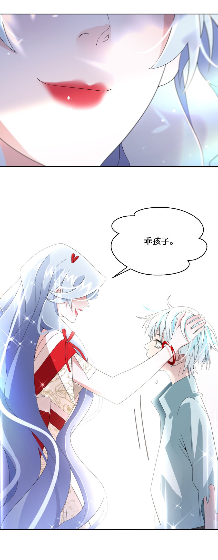 《公主的一百种殉国方式》010 报答与守护 第28页