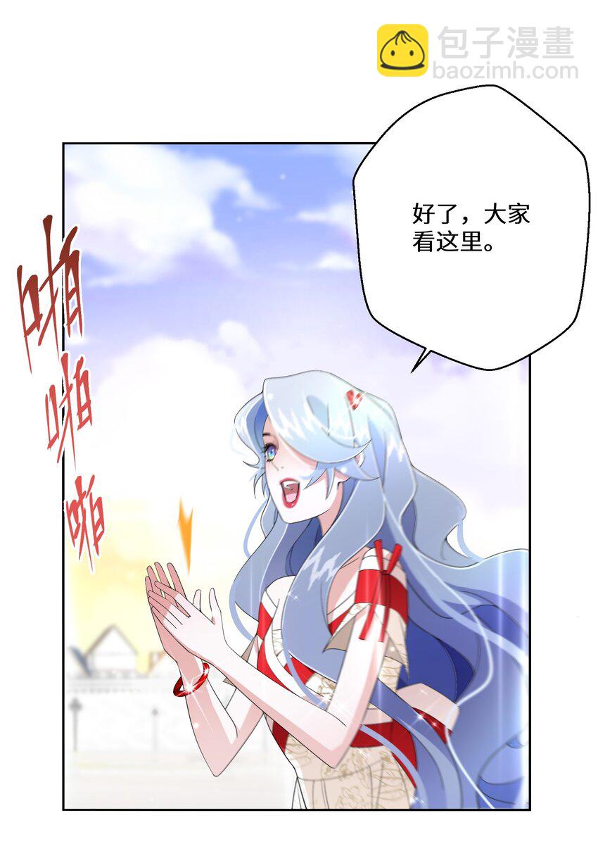 《公主的一百种殉国方式》010 报答与守护 第29页
