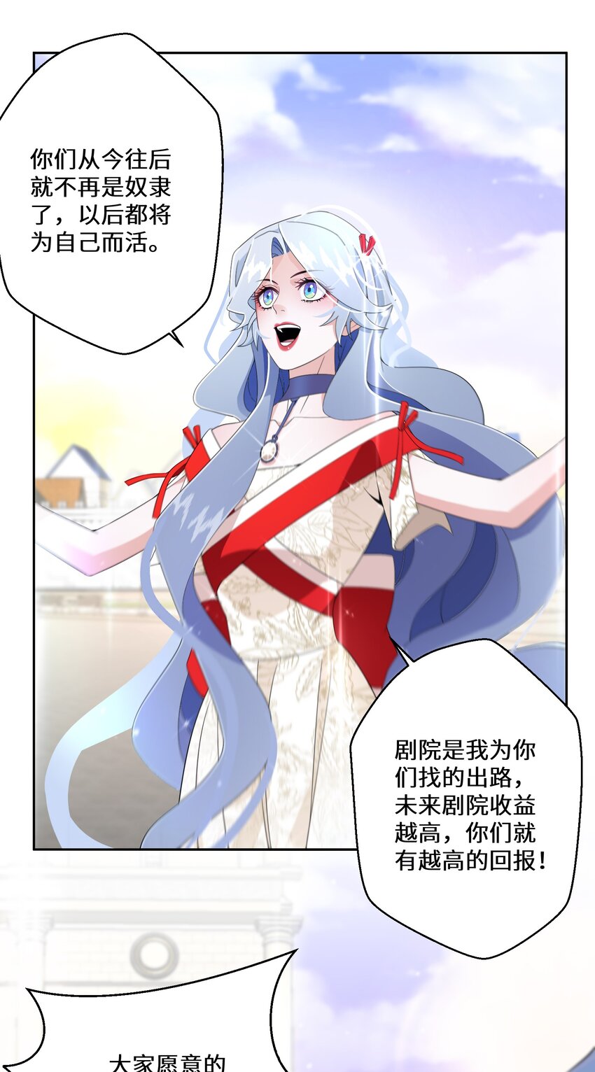 《公主的一百种殉国方式》010 报答与守护 第30页