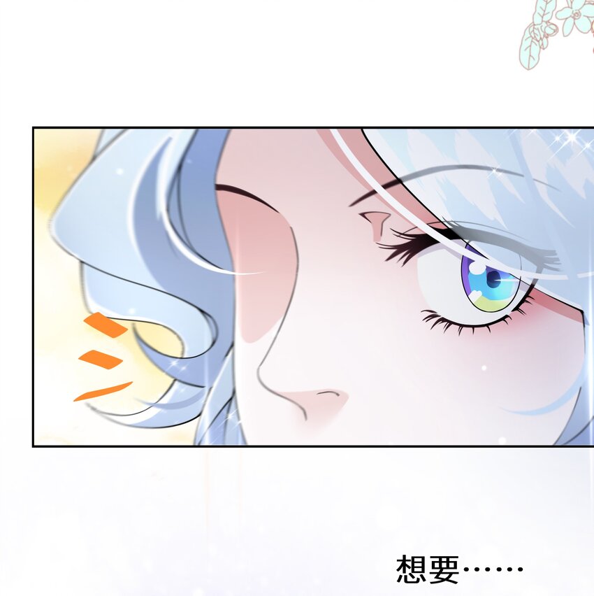 《公主的一百种殉国方式》010 报答与守护 第34页