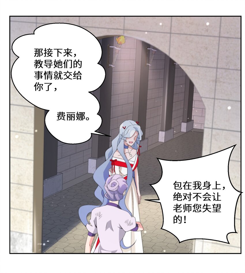 《公主的一百种殉国方式》010 报答与守护 第44页