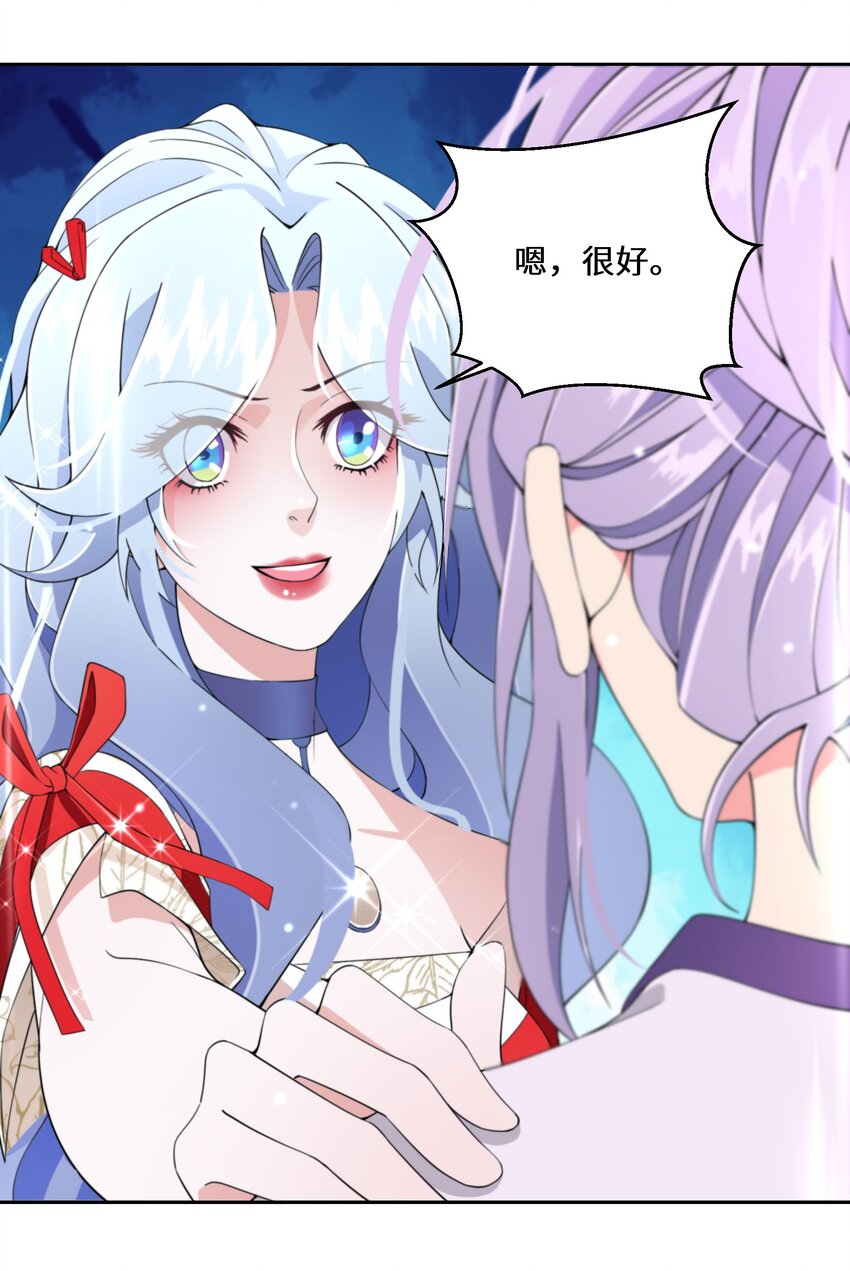 《公主的一百种殉国方式》010 报答与守护 第45页