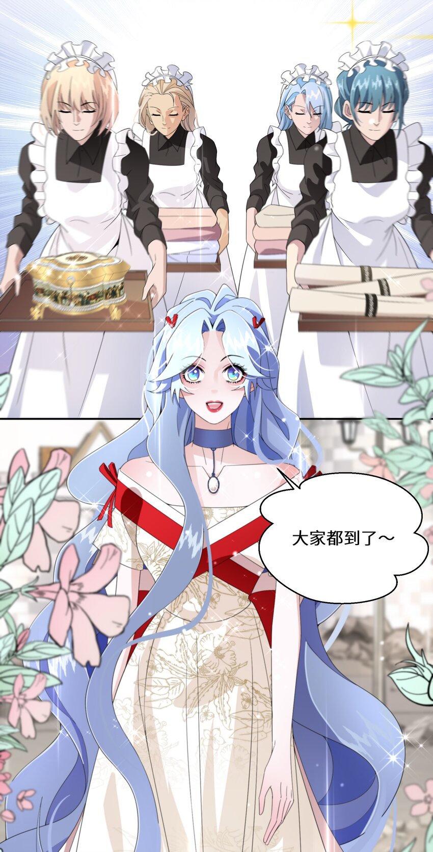 《公主的一百种殉国方式》010 报答与守护 第6页