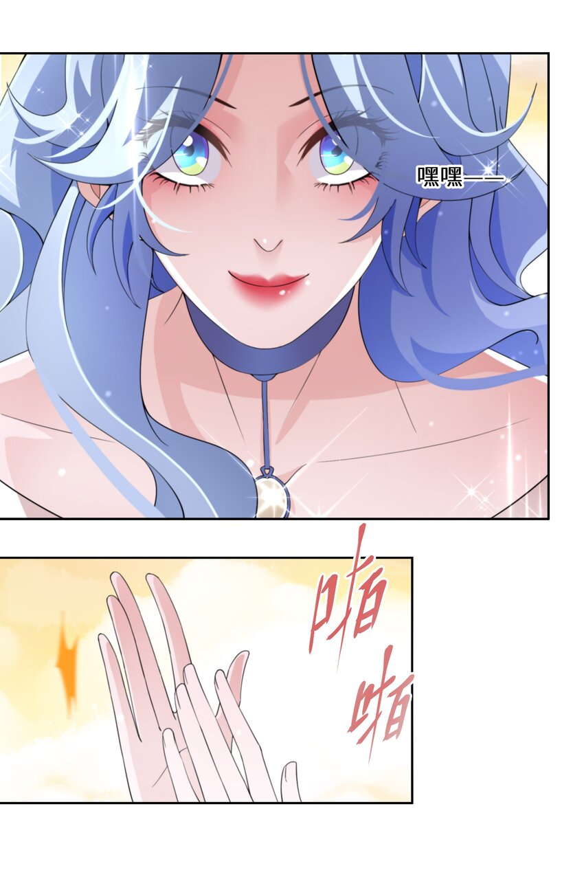 《公主的一百种殉国方式》010 报答与守护 第9页