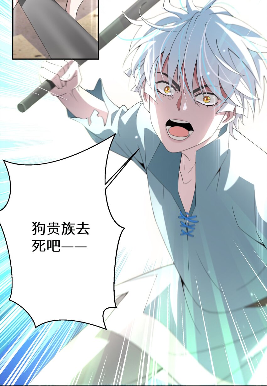 《公主的一百种殉国方式》011 维护 第10页