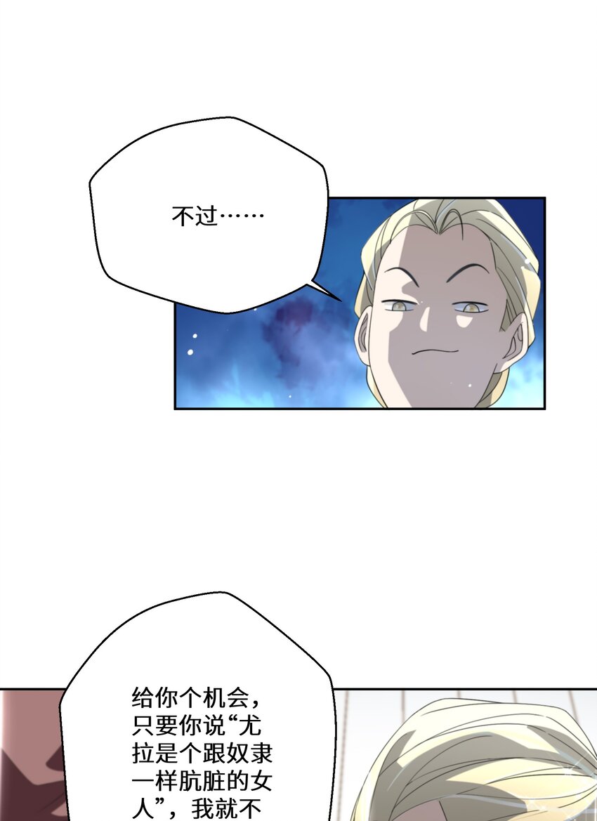 《公主的一百种殉国方式》011 维护 第18页
