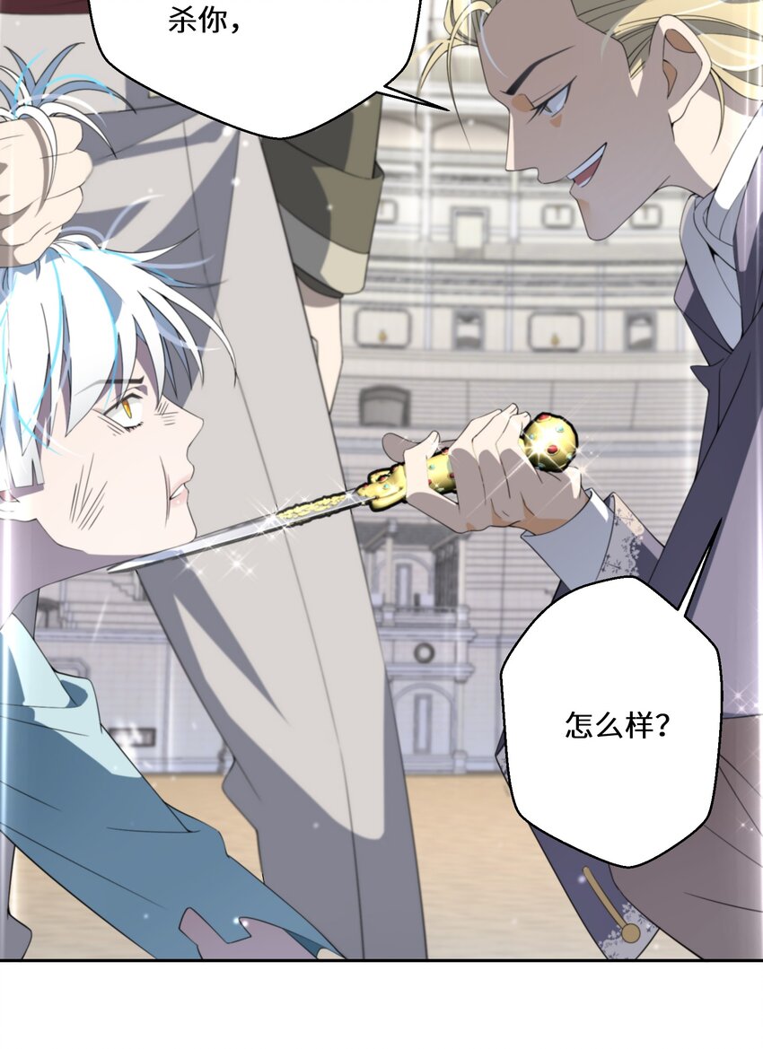 《公主的一百种殉国方式》011 维护 第19页