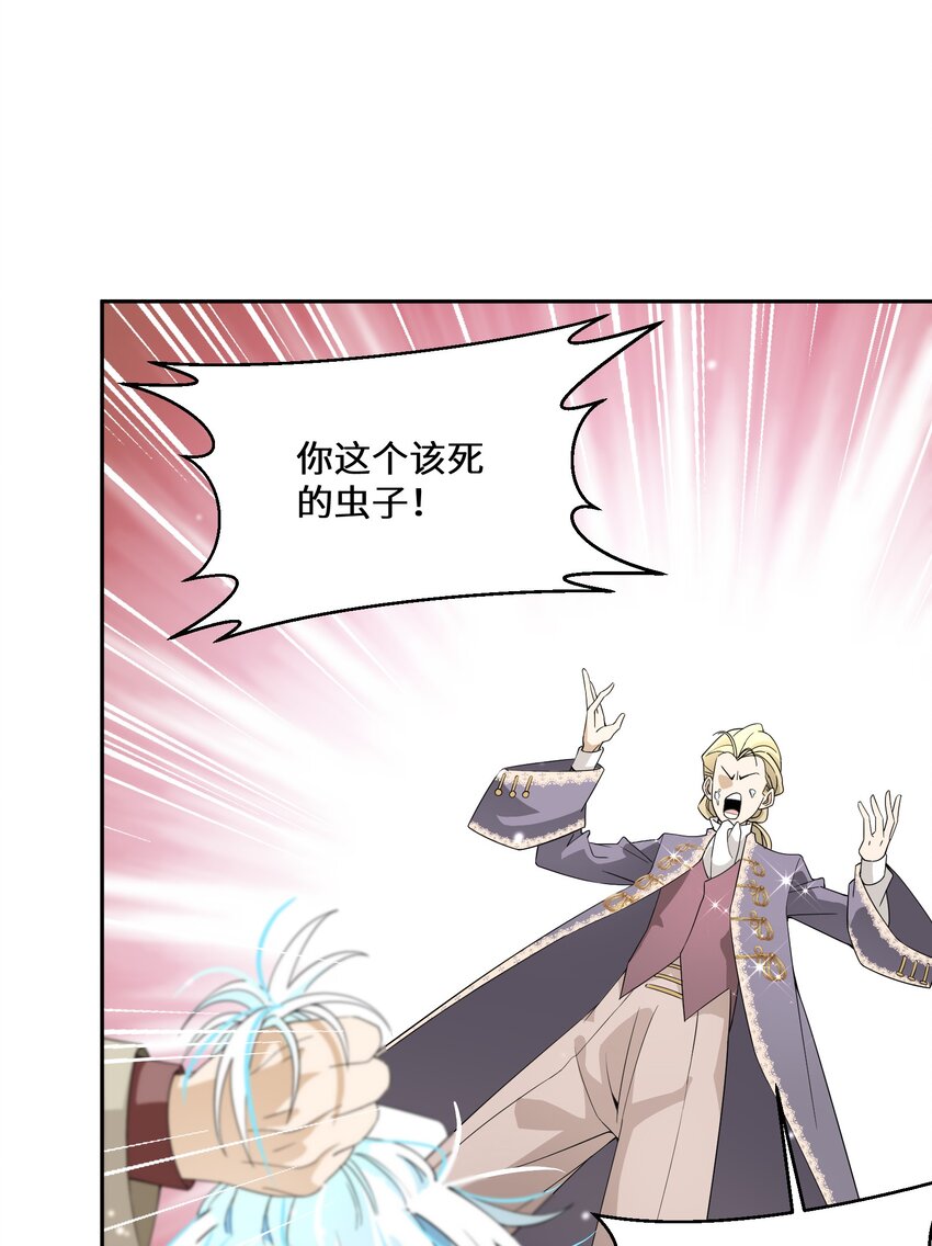 《公主的一百种殉国方式》011 维护 第22页